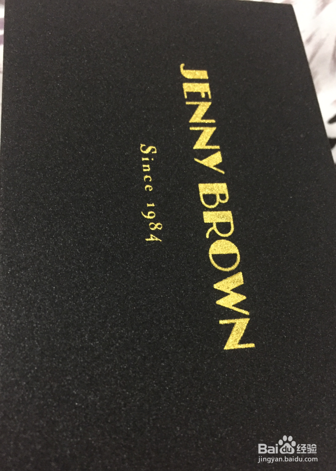 如何鉴别珍妮布朗（JennyBrown）护肤品的真伪