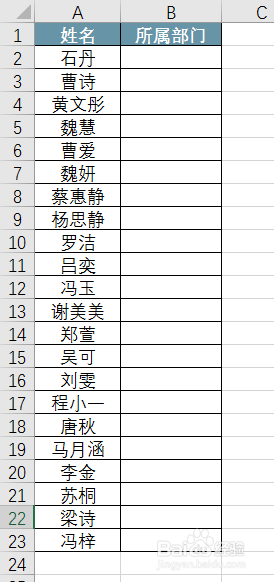 Excel中如何设置下拉菜单