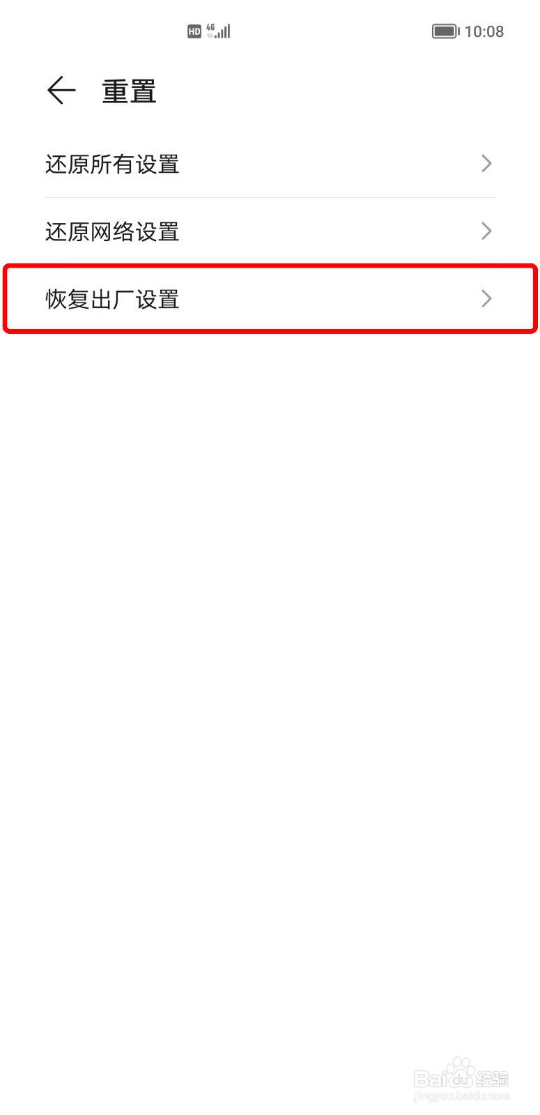 荣耀50手机提示内存不足如何清理内存？