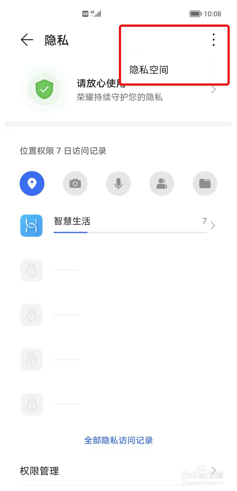 荣耀50手机提示内存不足如何清理内存？
