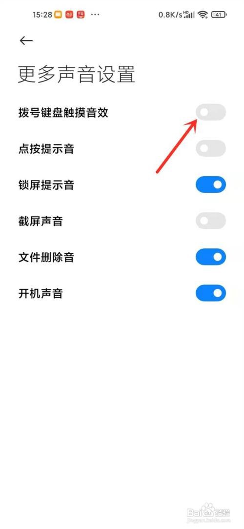 小米手机拨号怎么静音