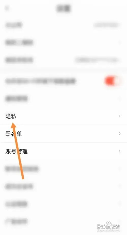 抖音火山版如何设置私密账号