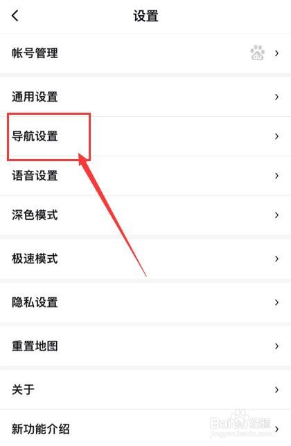 百度地图如何打开智能省电模式