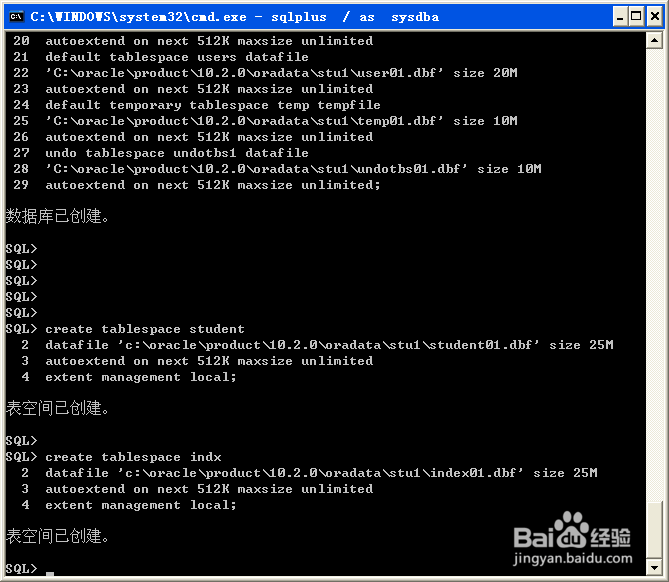 Oracle课程设计-手动创建数据库stu1图文教程