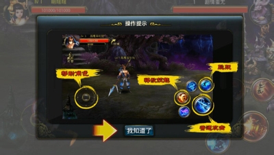 《战魔》：[5]新手操作指引