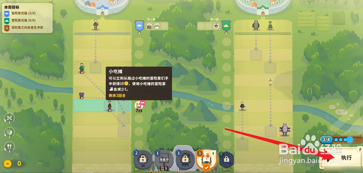 莎拉的黑店怎么赚钱