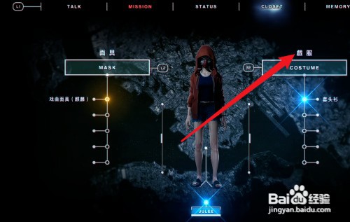 野狗子戏服任务怎么做