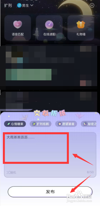 来来语音app发布心情糖果折纸怎么做