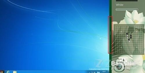 怎么使用Win8的分屏功能