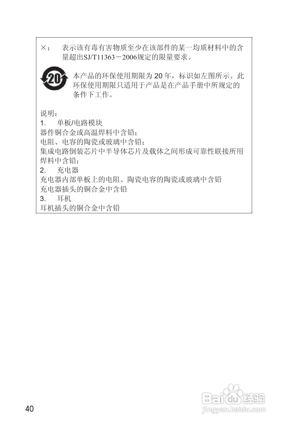 华为C8500S手机使用说明书:[5]