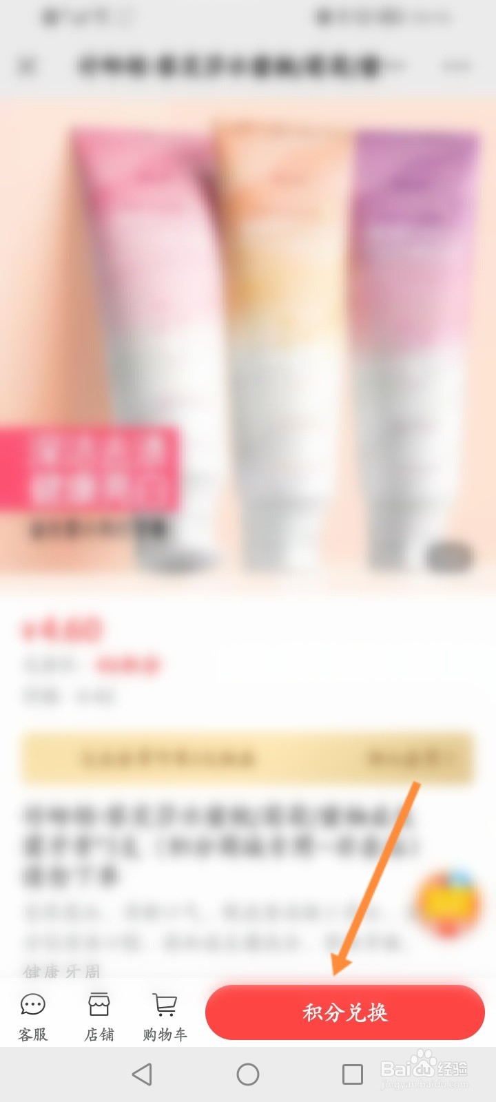 绿芽商城积分怎么兑换