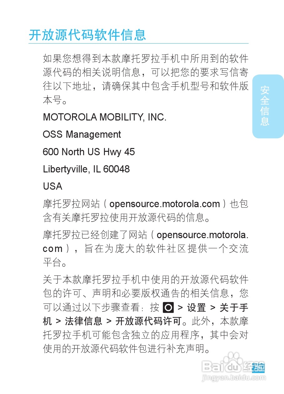 摩托罗拉XT531手机使用说明书:[8]