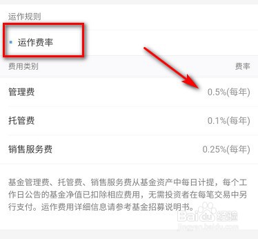 基金交易手续费怎么算