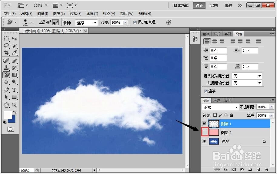 如何用PS抠取白云图像