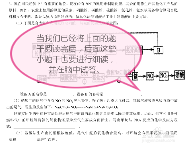 如何快速解答理综化学部分