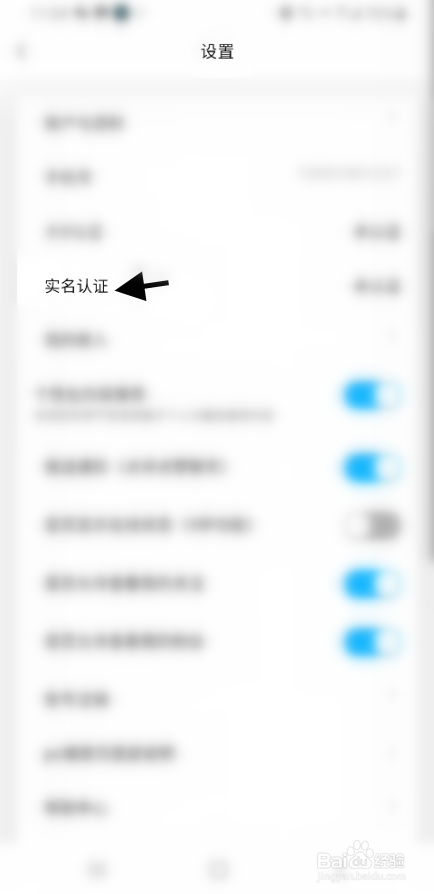 给糖APP如何实名认证