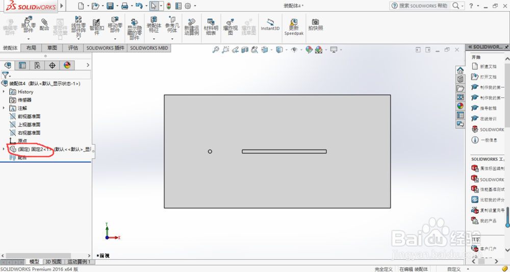 如何使用solidworks 完成装配体