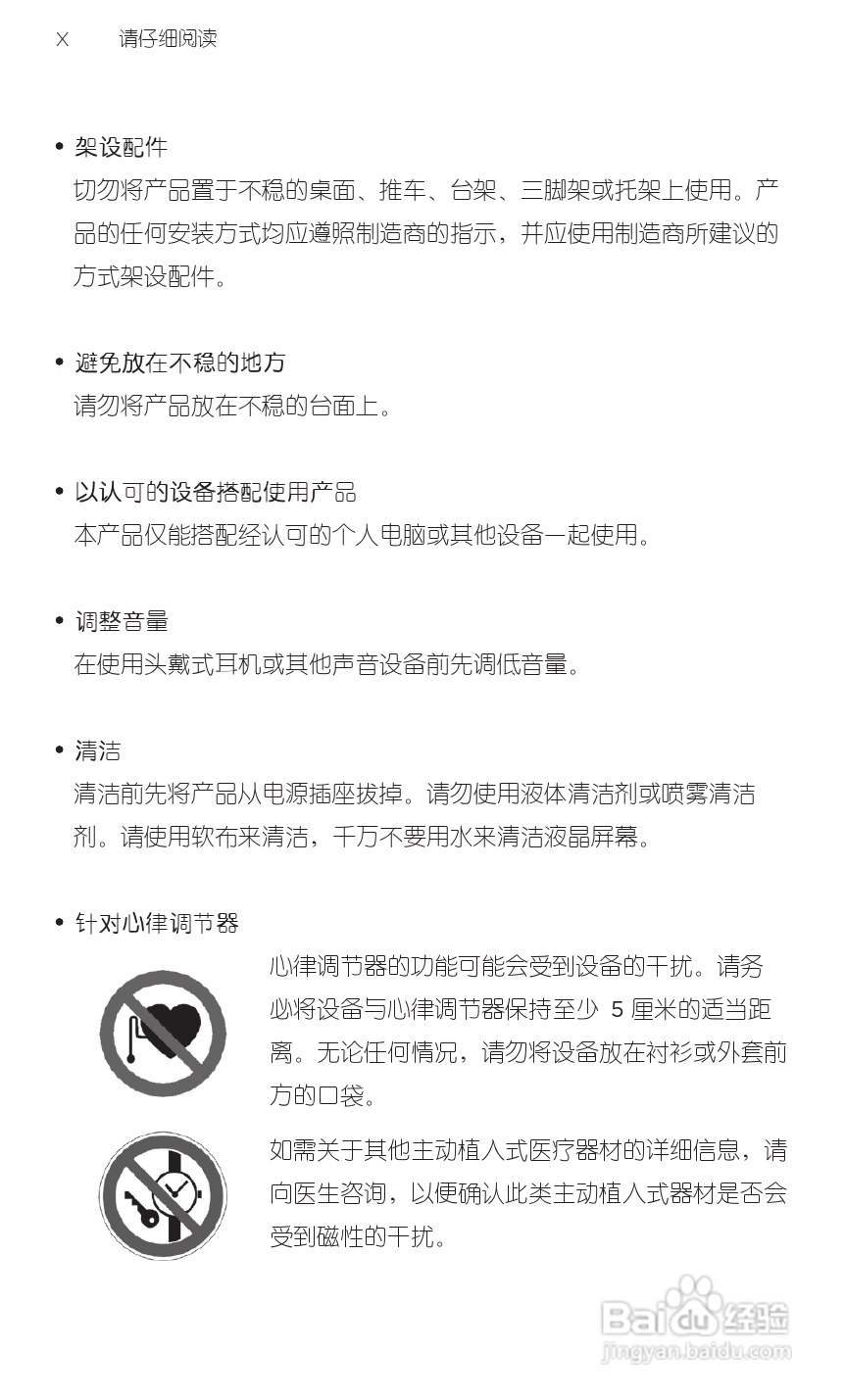 宏达HTC A8180手机使用说明书:[2]