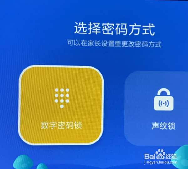 小米盒子如何开启儿童模式