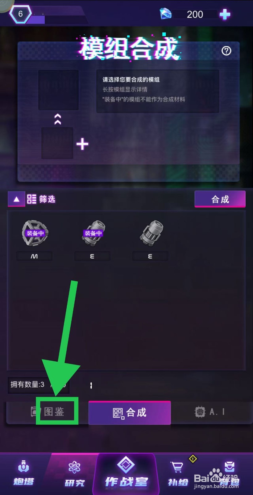 迷失星球怎么查看镭射炮的攻速