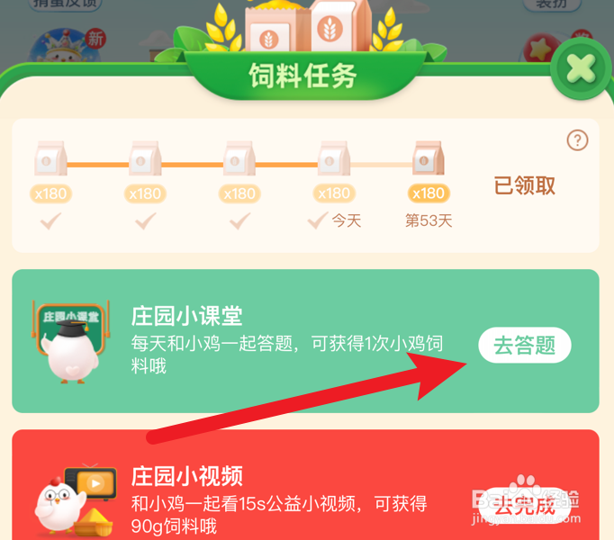 蚂蚁庄园小课堂吃高热量食物一定能暖身吗？