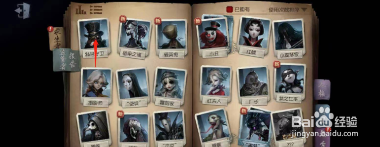 第五人格怎么带一刀斩?