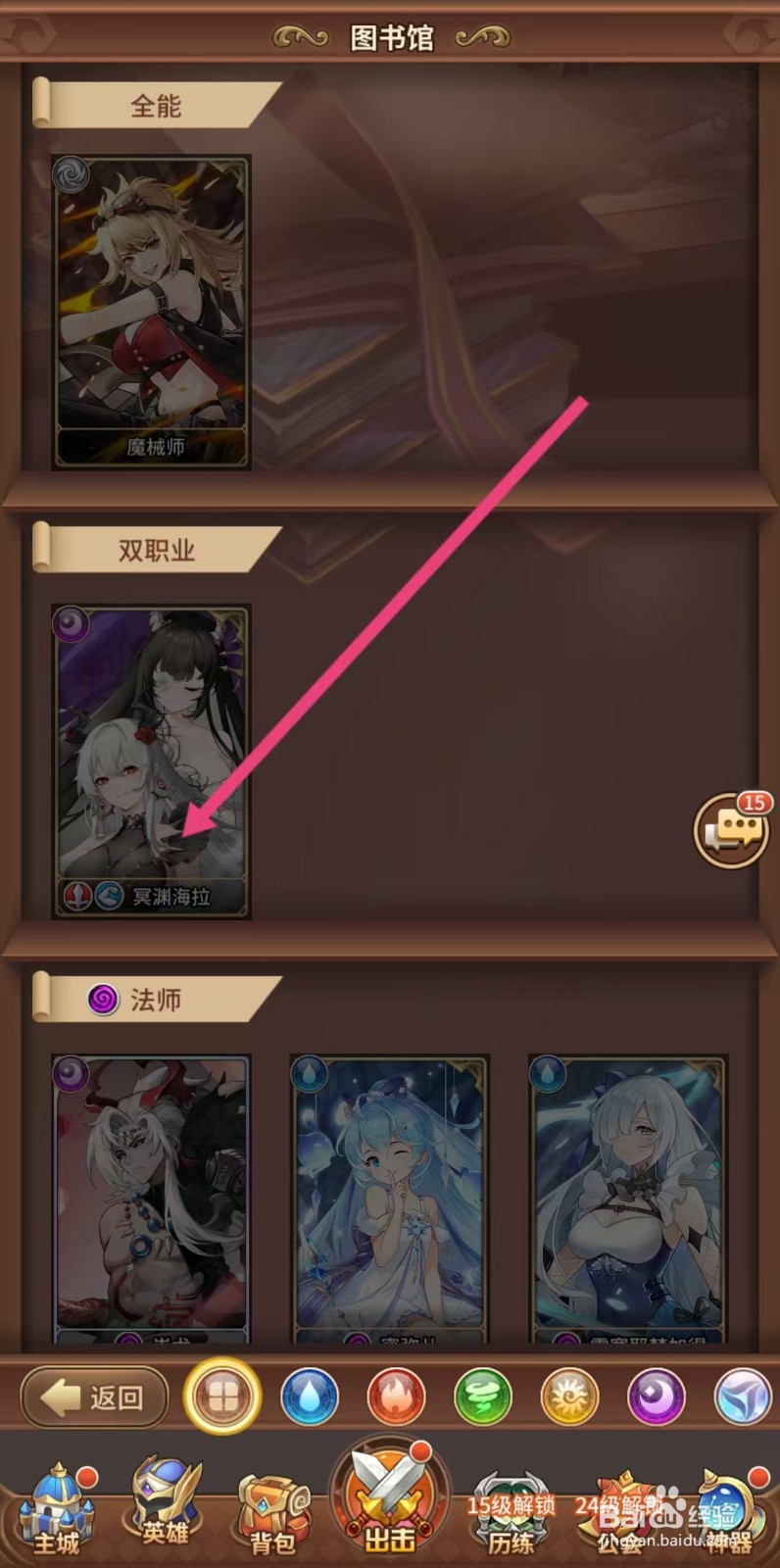 闪烁之光如何查看【冥渊海拉】