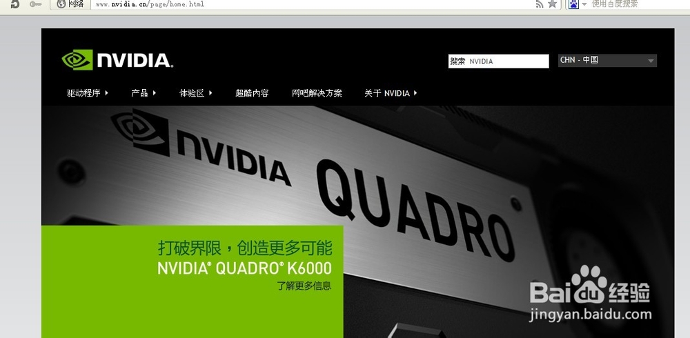 电脑维护不求人！：[2]怎样更新显卡驱动