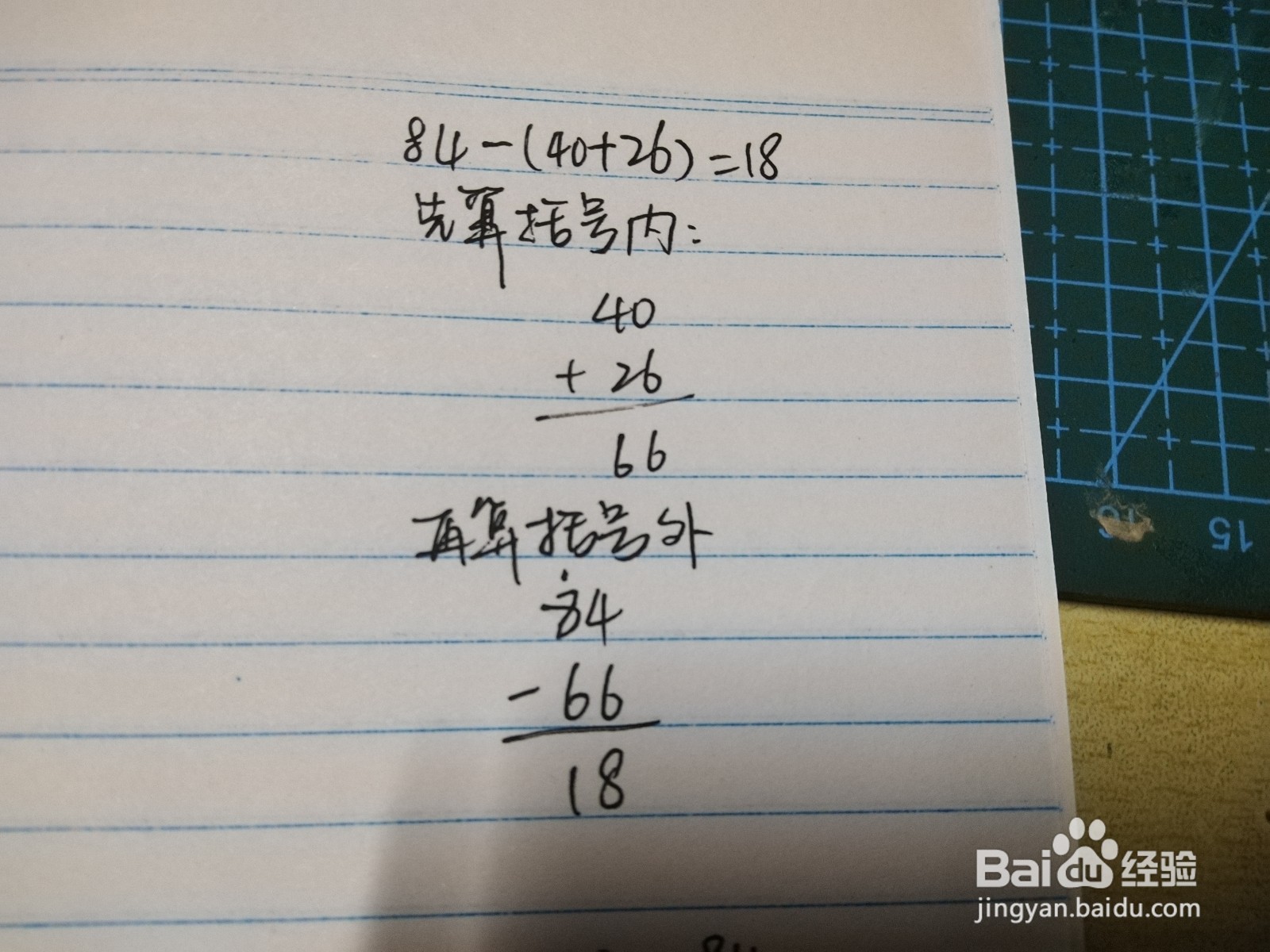 连减竖式怎么列?