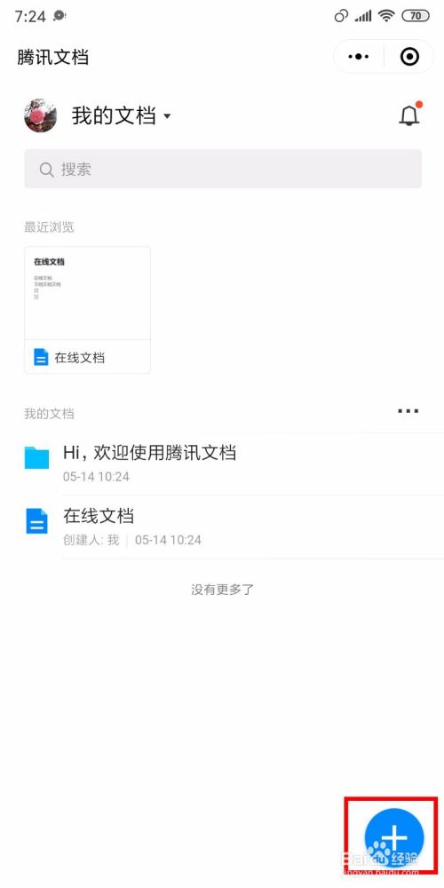 手机如何在线编辑excel文档 百度经验