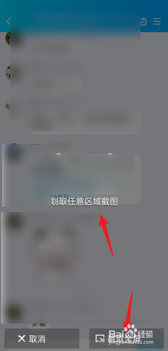 qq怎么截取一段聊天记录