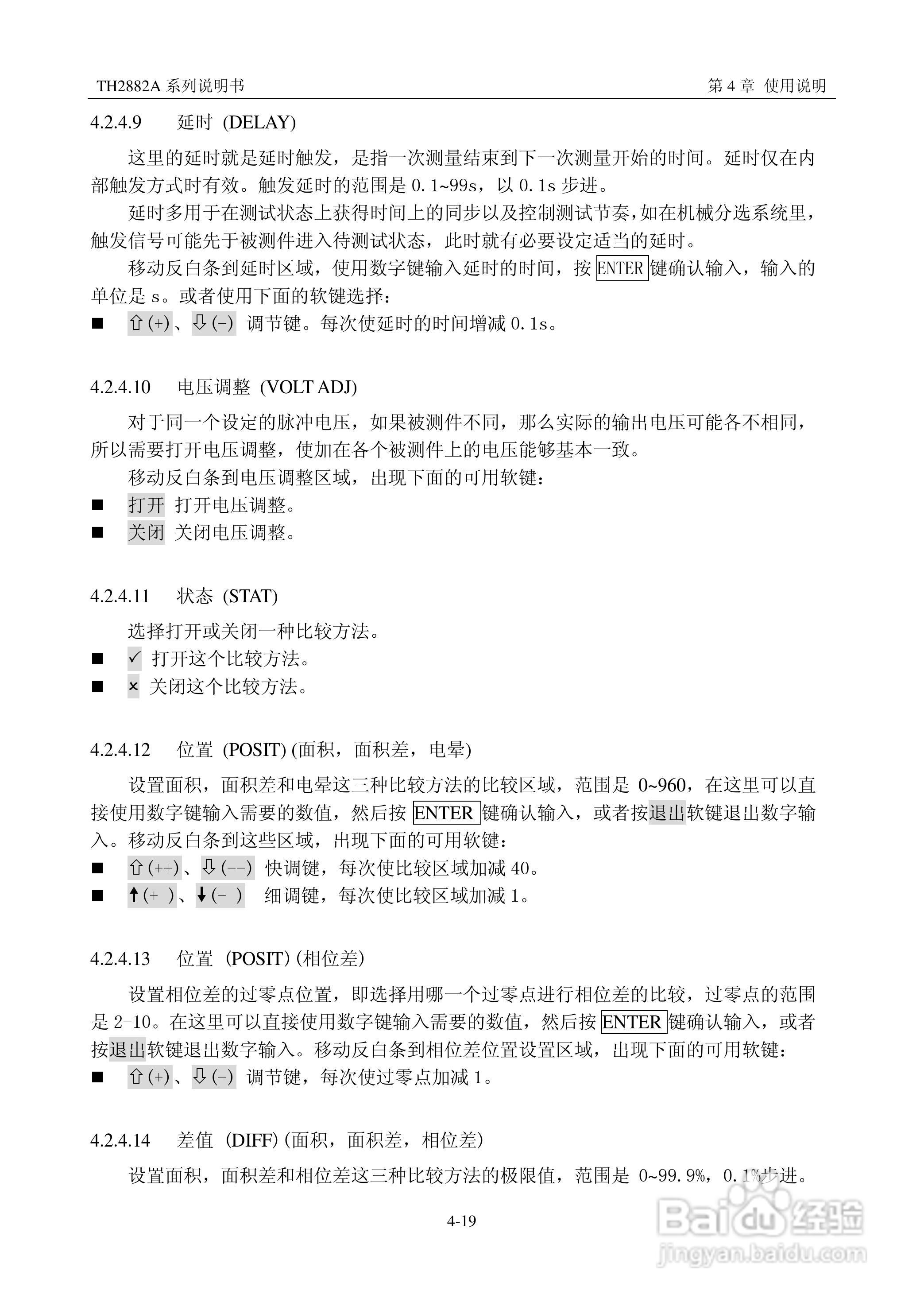锦流源电子TH2882A-3 -5线圈类匝间绝缘测试仪说明书:[4]