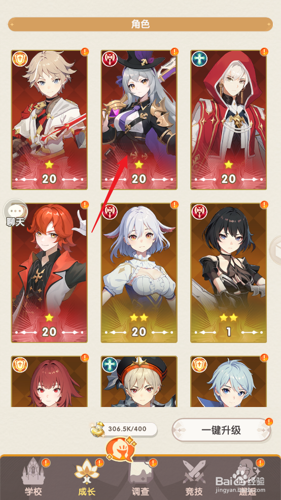 银鸦之梦在哪可以查看简的敏捷