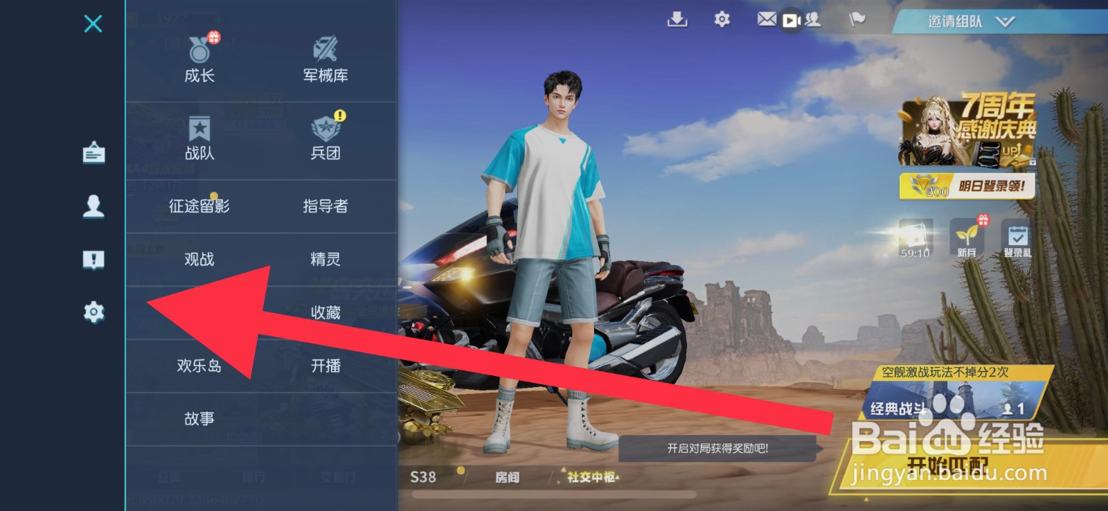 荒野行动八倍瞄准镜准心颜色怎么设置成白色