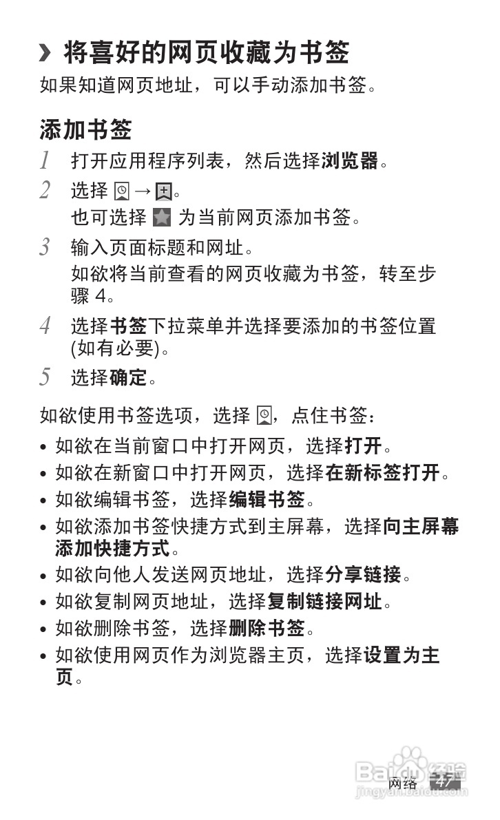 三星GT-P7300手机使用说明书.:[5]