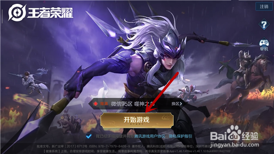 王者荣耀怎么拉黑