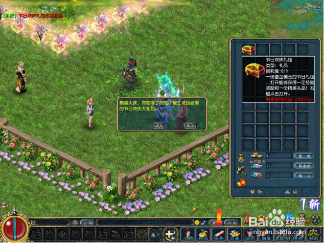 《征服OL》暑期活动之冰镇西瓜