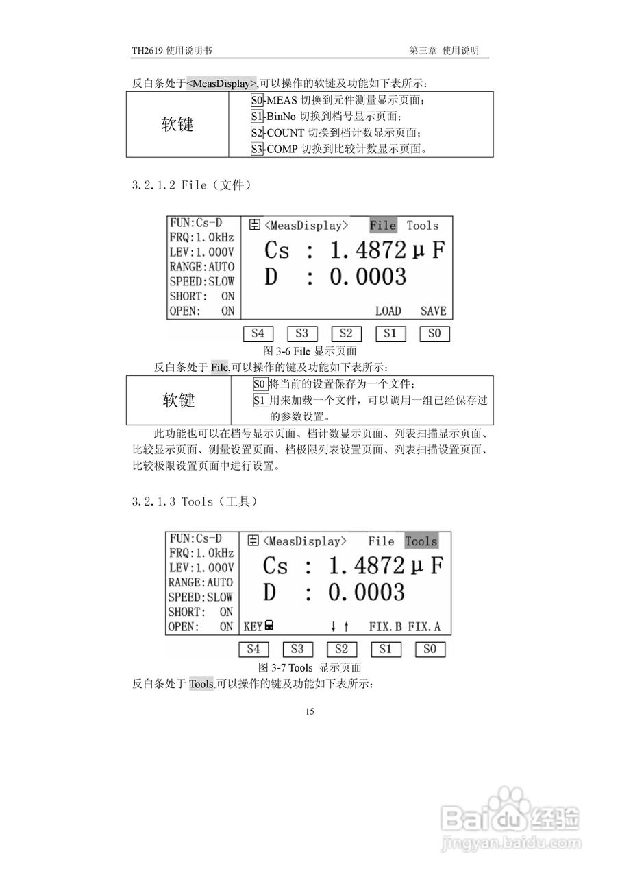 锦流源电子TH2619大电容测试仪说明书:[3]