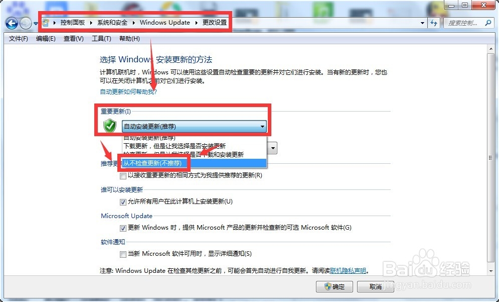 解决电脑开机因系统升级失败导致的长时间开机