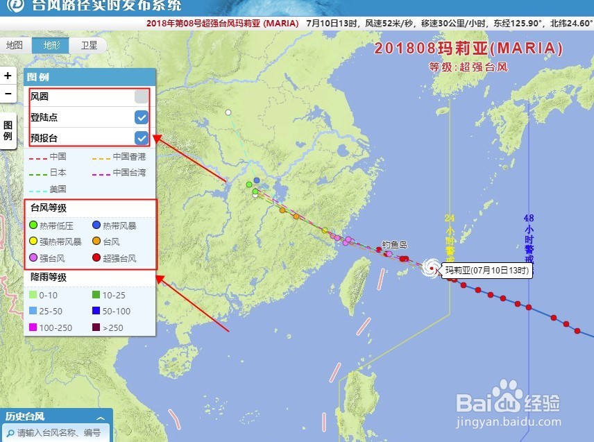 如何查看台风实时情况路径地图？