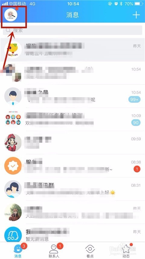 手机怎样开通qq 会员