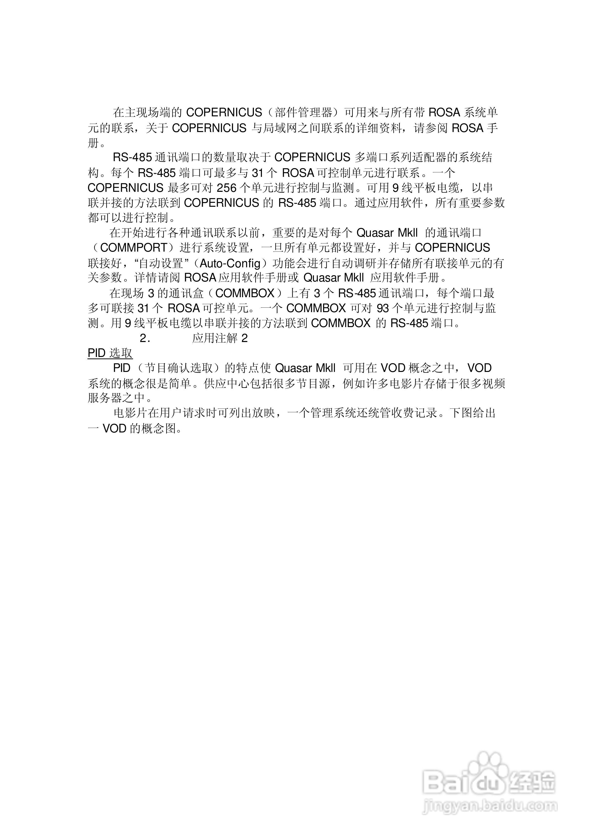 Quasar Mkll QAM调制器中文使用手册:[4]