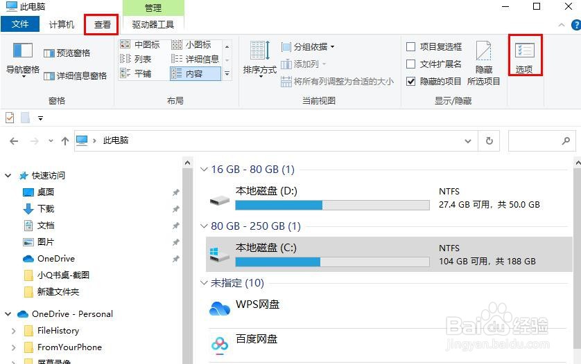 如何打开Windows 10账户图片存储文件夹