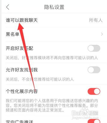 酷狗唱唱禁止别人私信怎么设置