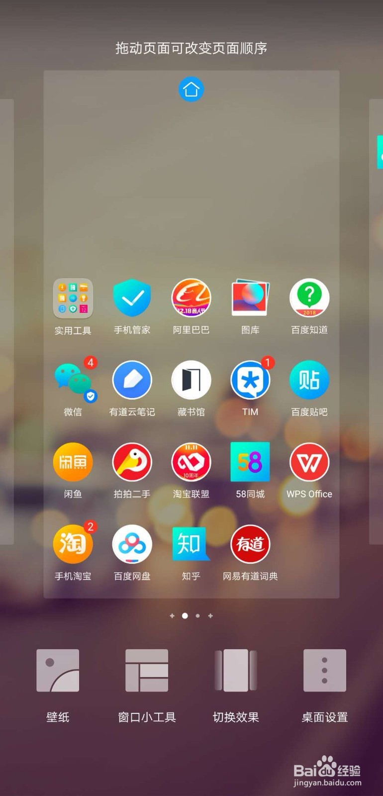 怎样找回华为手机桌面的天气