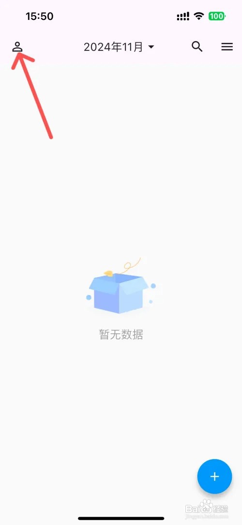 优效日历怎么设置不显示护士节