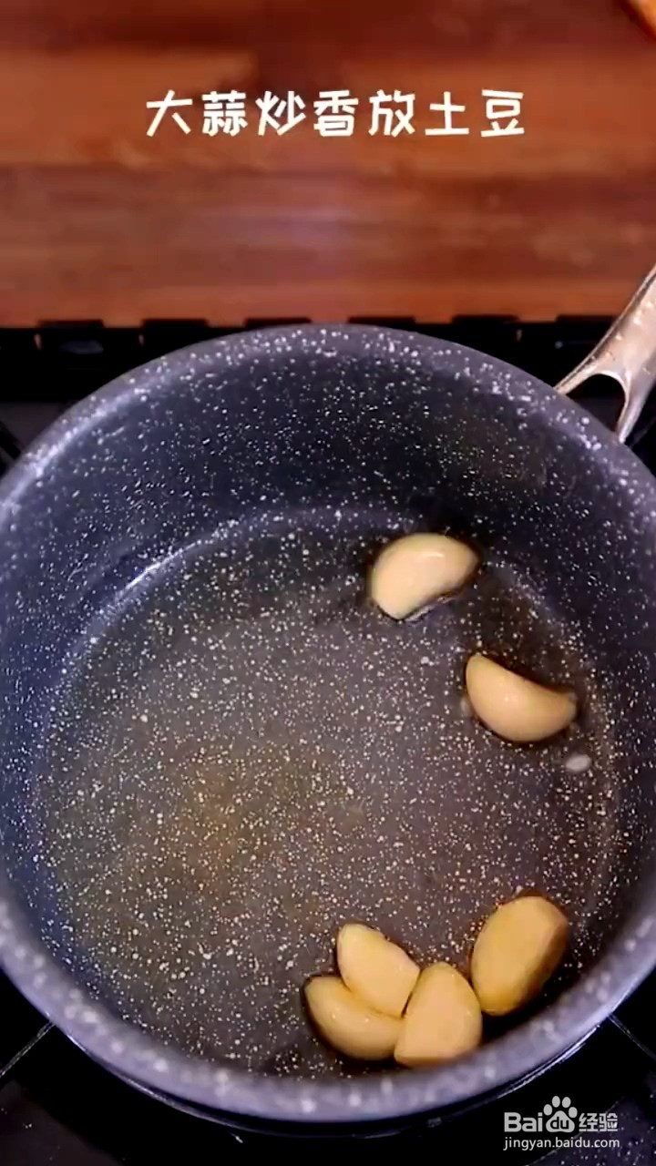 土豆的烹饪小技巧