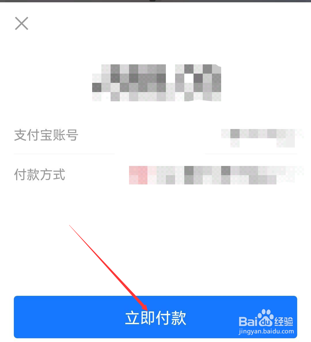 淘宝88会员怎么开通