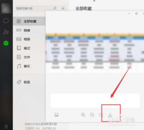 微信里收藏的视频怎么导入视频剪切合并