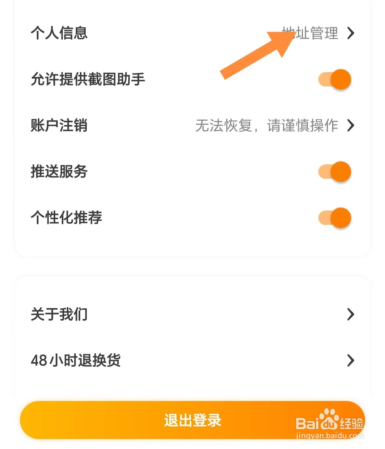天天果园如何发查看我的收藏